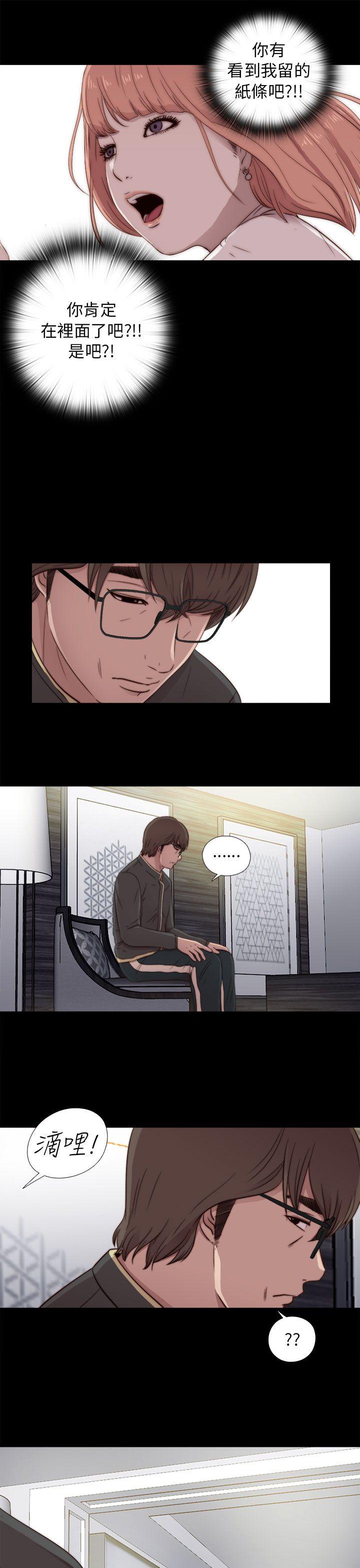 [韩国漫画] 我的大叔 剧情,巨乳大奶#[40P]-37