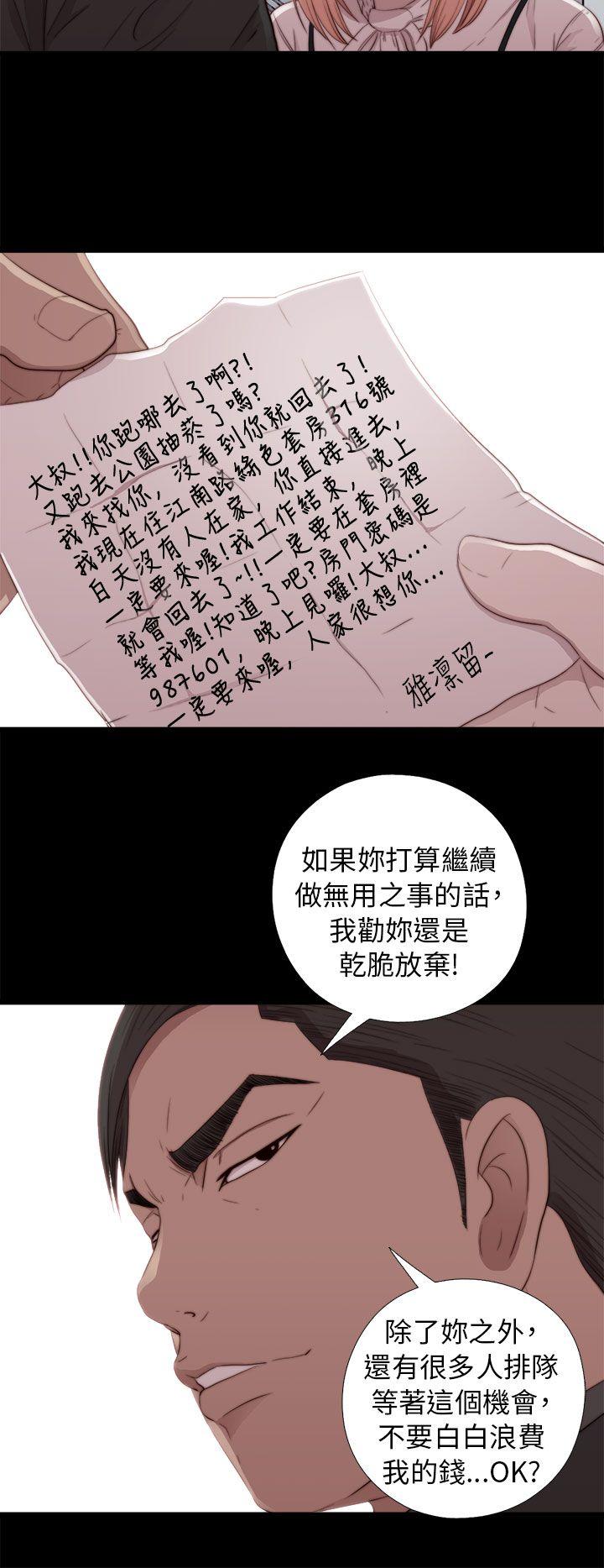 [韩国漫画] 我的大叔 剧情,巨乳大奶#[42P]-14