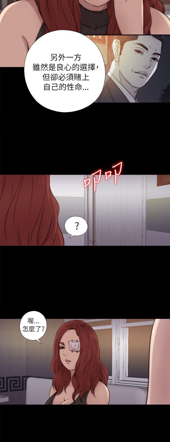 [韩国漫画] 我的大叔 剧情,巨乳大奶#[34P]-18