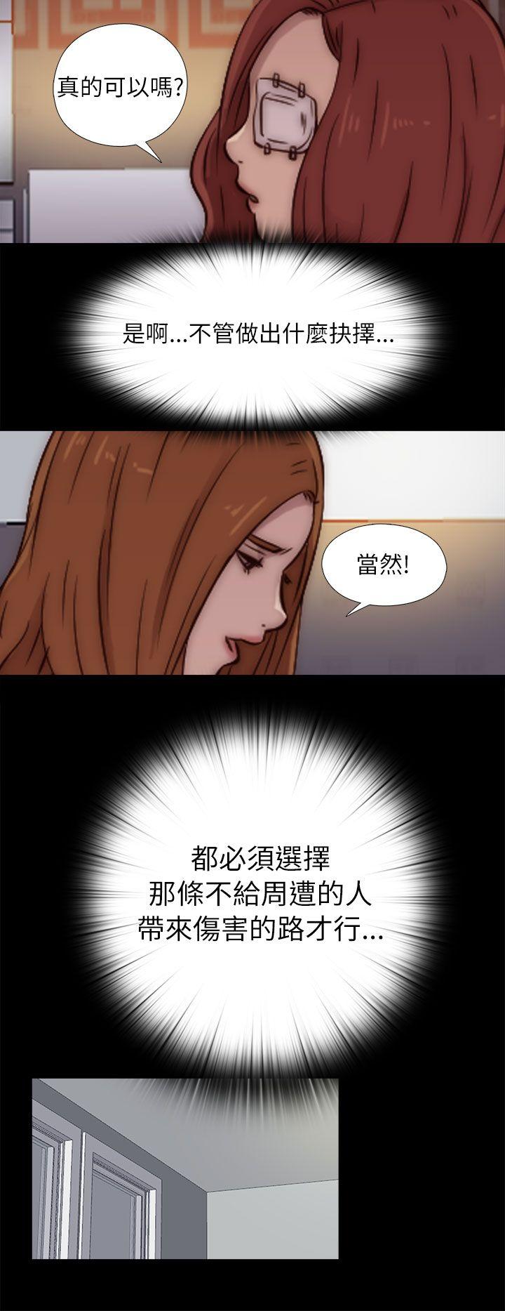 [韩国漫画] 我的大叔 剧情,巨乳大奶#[34P]-20