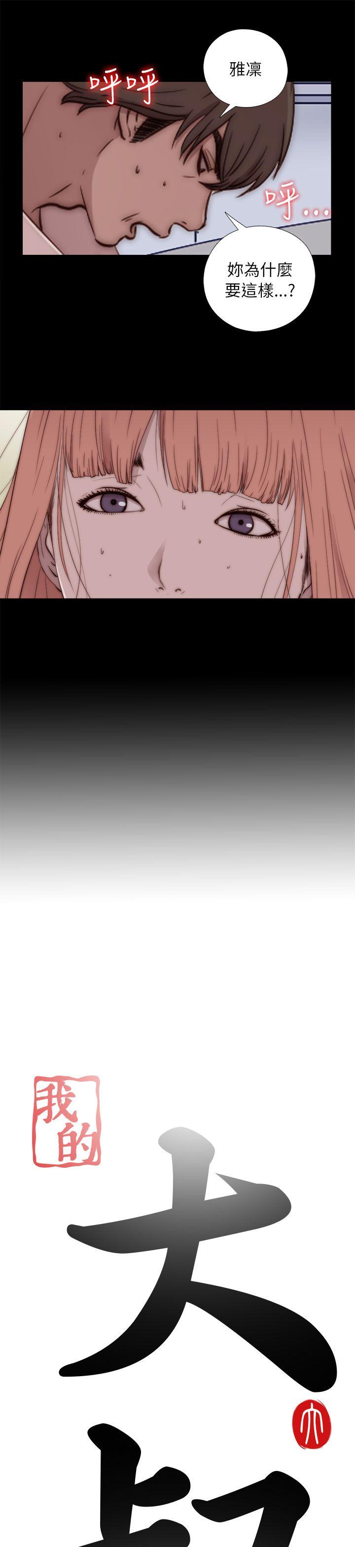 [韩国漫画] 我的大叔 剧情,巨乳大奶#[34P]-7