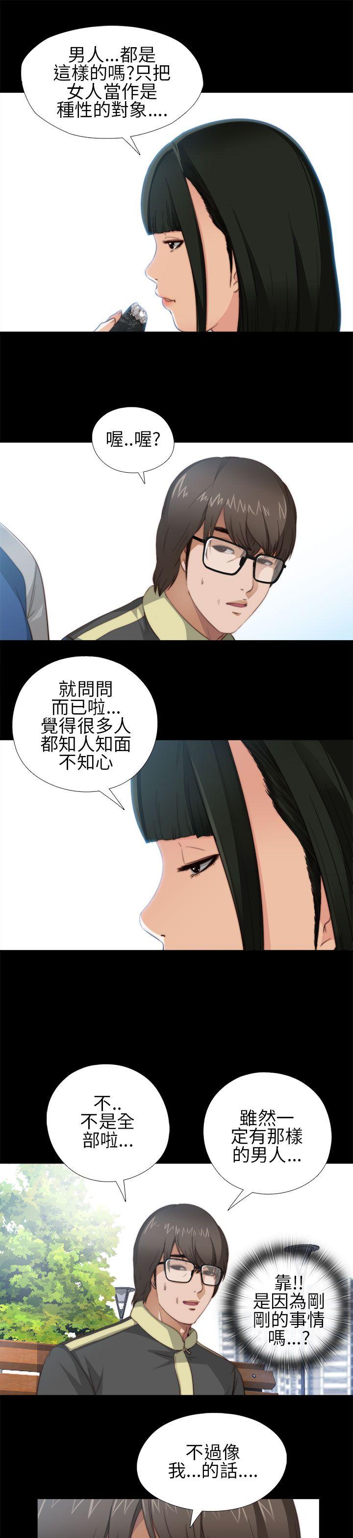 [韩国漫画] 我的大叔 剧情,巨乳大奶#[44P]-33