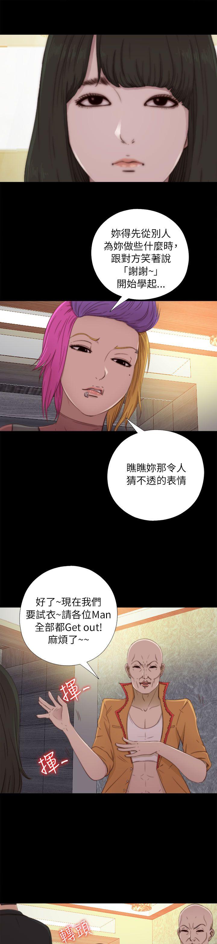 [韩国漫画] 我的大叔 剧情,巨乳大奶#[34P]-25