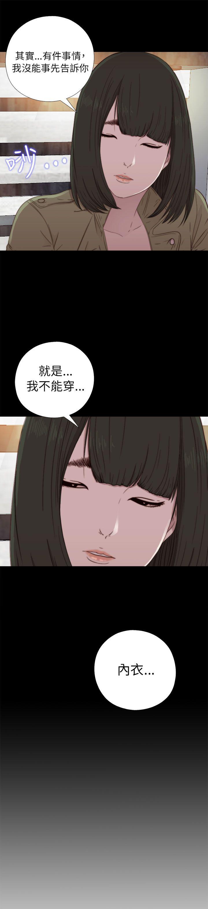 [韩国漫画] 我的大叔 剧情,巨乳大奶#[34P]-33