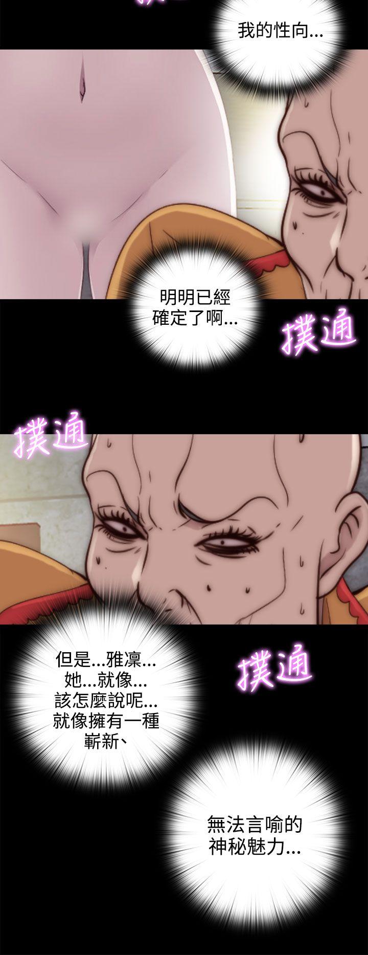 [韩国漫画] 我的大叔 剧情,巨乳大奶#[38P]-36