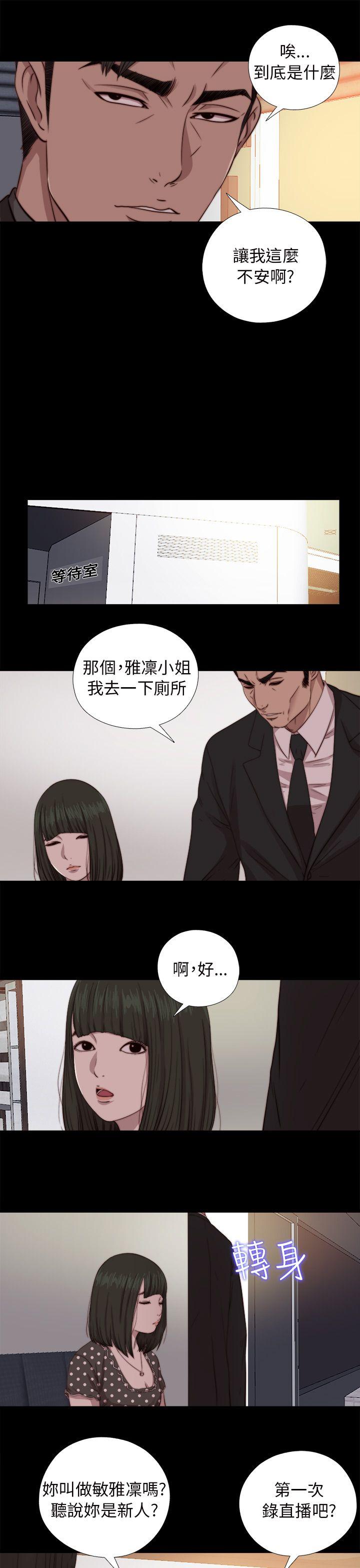 [韩国漫画] 我的大叔 剧情,巨乳大奶#[31P]-23