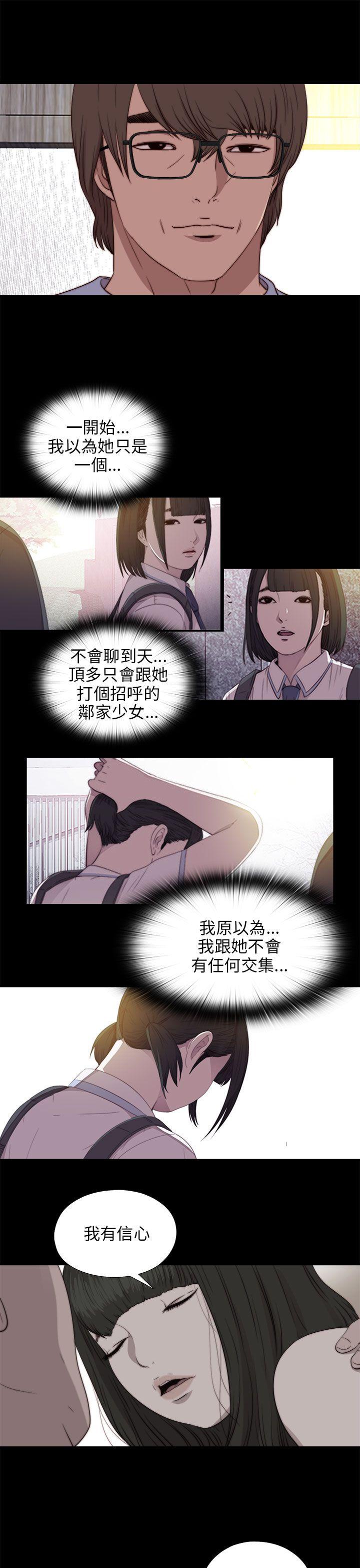 [韩国漫画] 我的大叔 剧情,巨乳大奶#[37P]-15