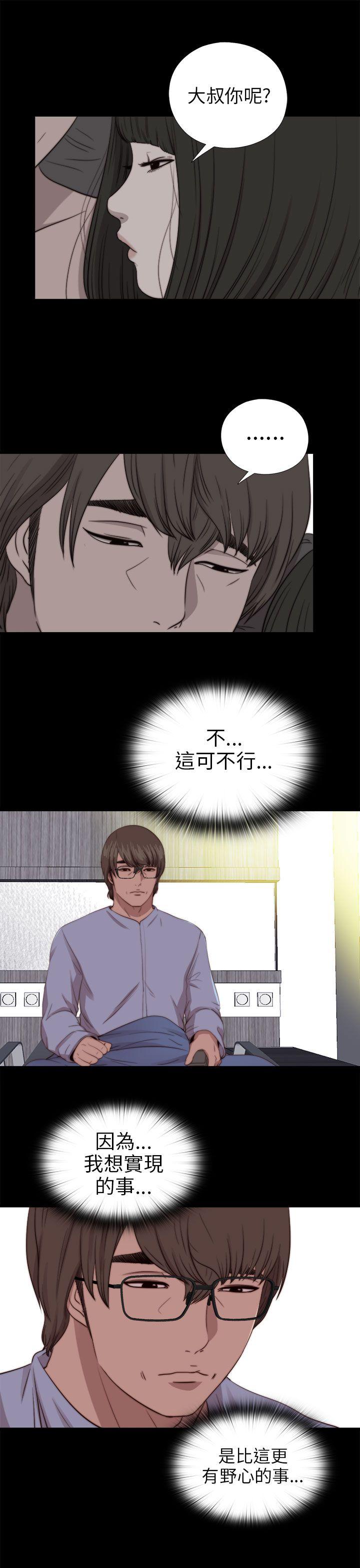 [韩国漫画] 我的大叔 剧情,巨乳大奶#[37P]-17