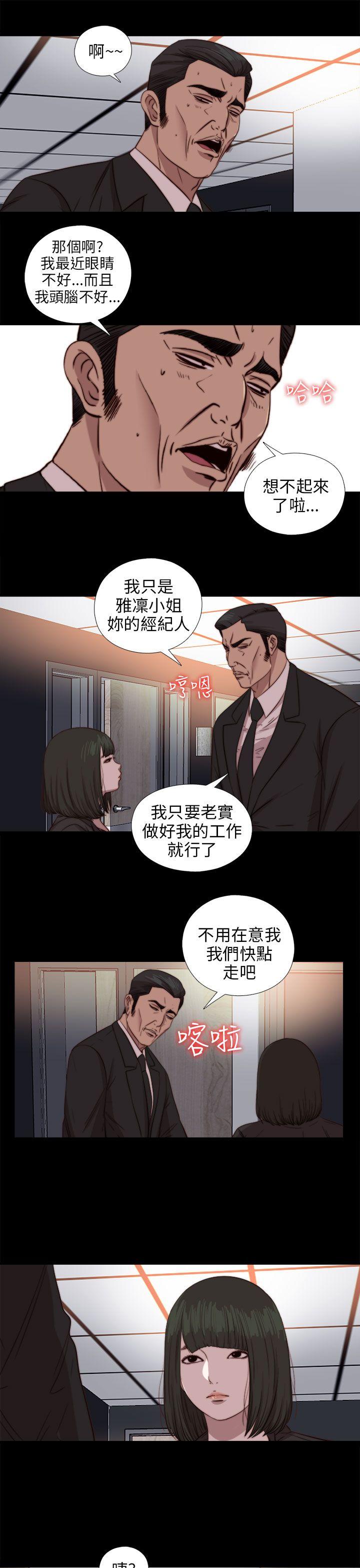 [韩国漫画] 我的大叔 剧情,巨乳大奶#[37P]-21