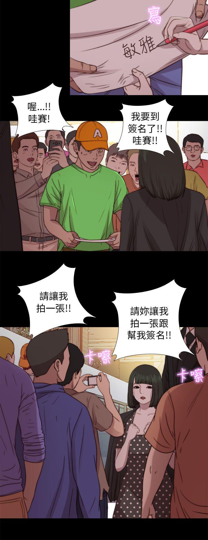 [韩国漫画] 我的大叔 剧情,巨乳大奶#[33P]-16
