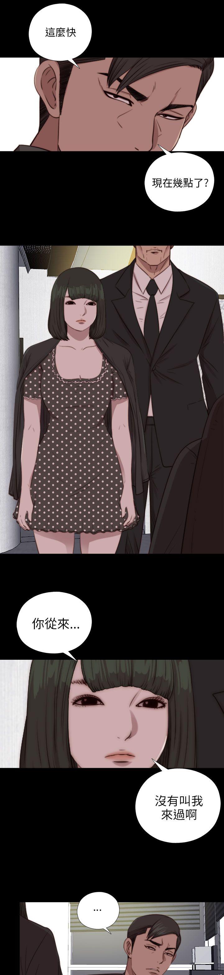 [韩国漫画] 我的大叔 剧情,巨乳大奶#[29P]-14