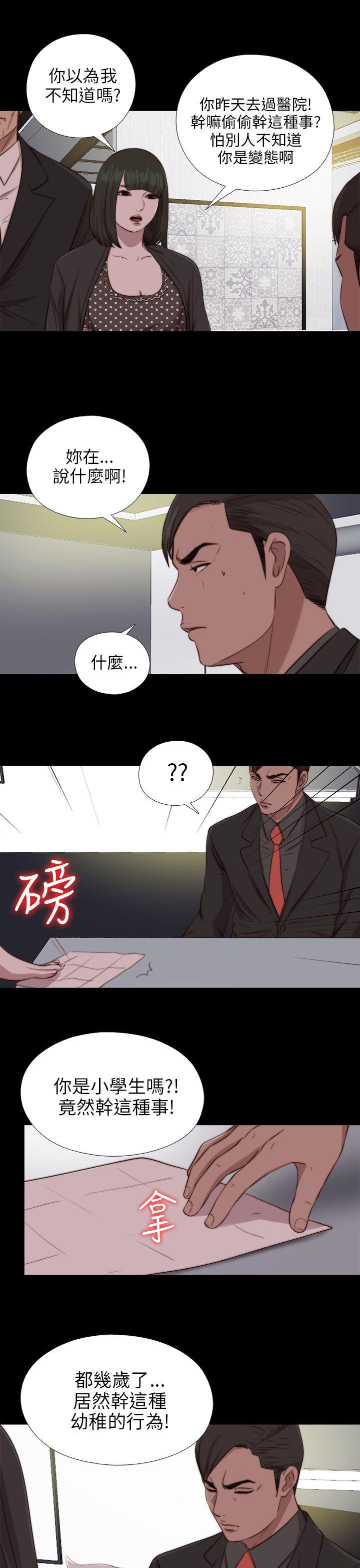 [韩国漫画] 我的大叔 剧情,巨乳大奶#[29P]-16