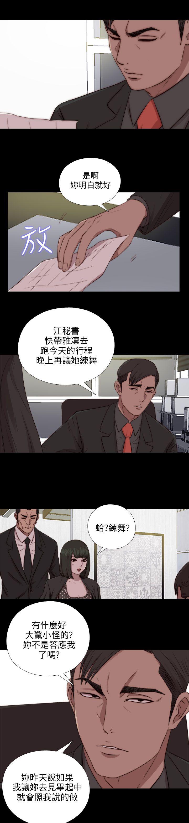 [韩国漫画] 我的大叔 剧情,巨乳大奶#[29P]-18