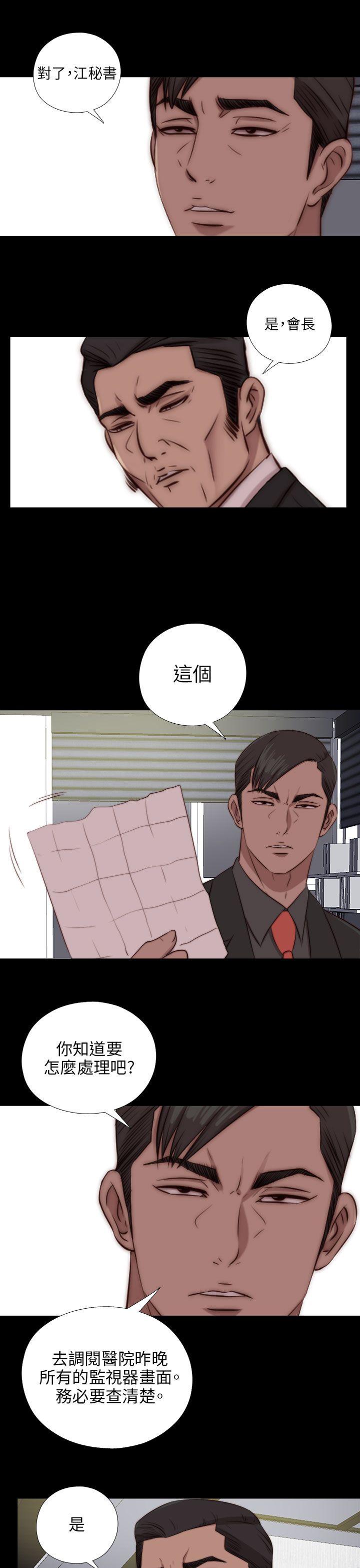 [韩国漫画] 我的大叔 剧情,巨乳大奶#[29P]-20
