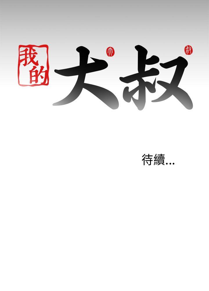 [韩国漫画] 我的大叔 剧情,巨乳大奶#[29P]-29