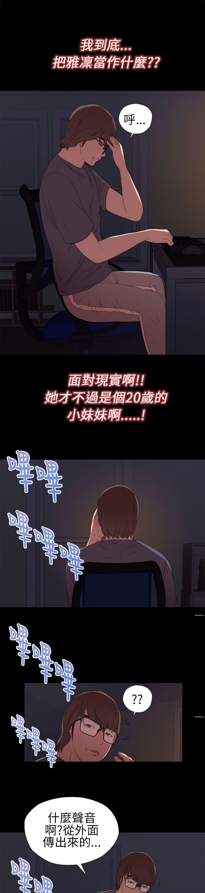 [韩国漫画] 我的大叔 剧情,巨乳大奶#[38P]-13