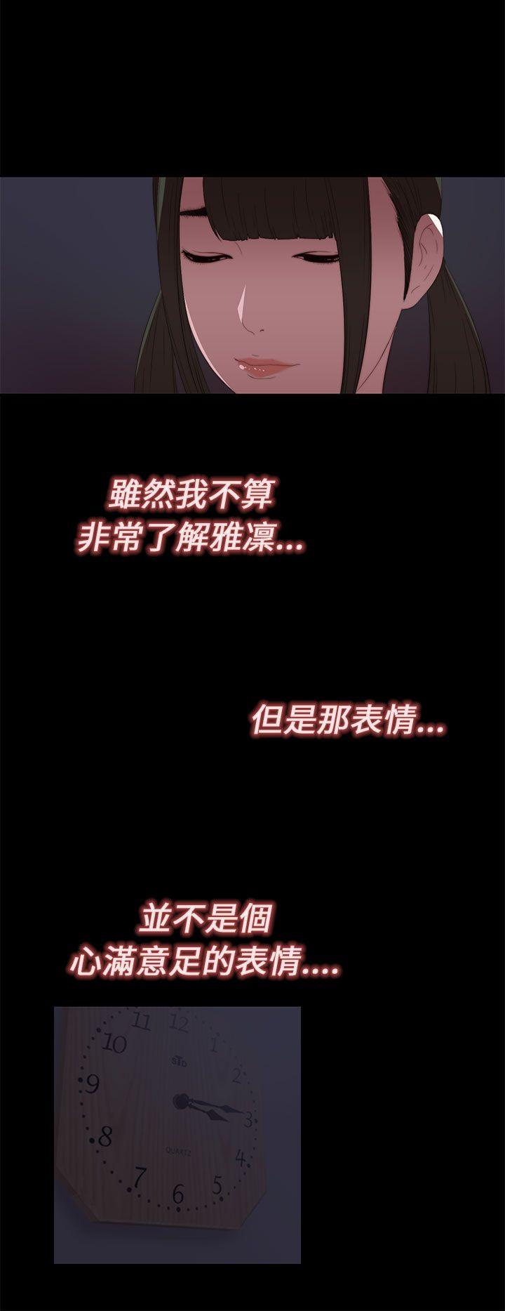 [韩国漫画] 我的大叔 剧情,巨乳大奶#[38P]-26