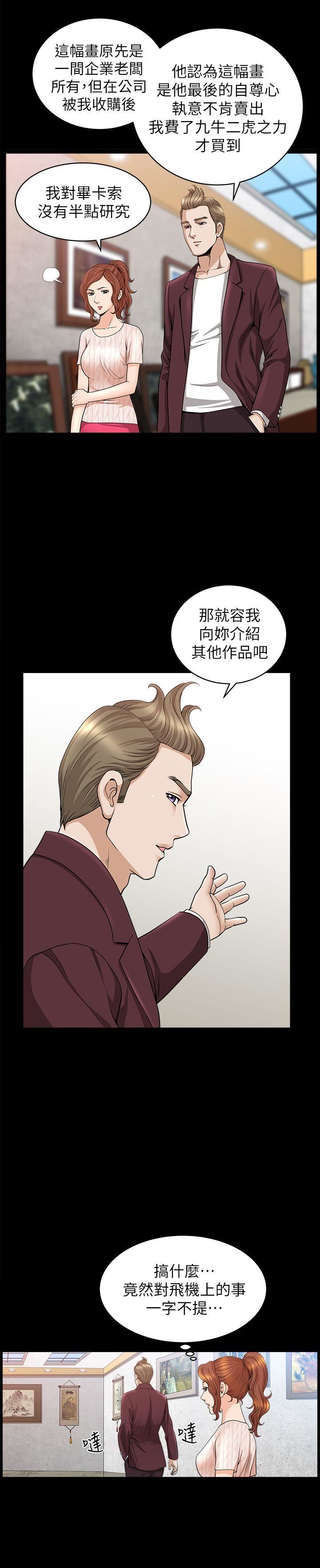 [韩国漫画] 解放一夏 爱情,巨乳大奶#[25P]-11