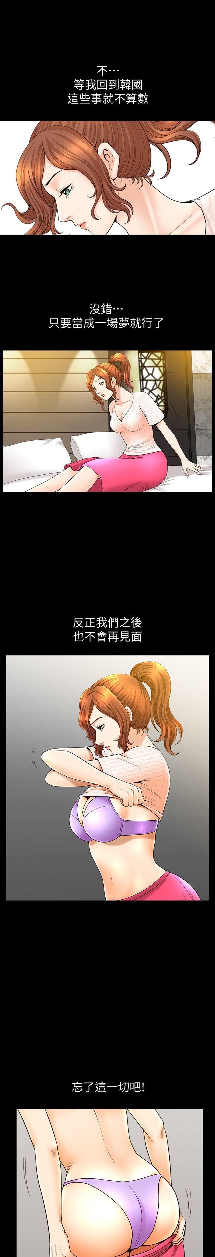 [韩国漫画] 解放一夏 爱情,巨乳大奶#[29P]-9