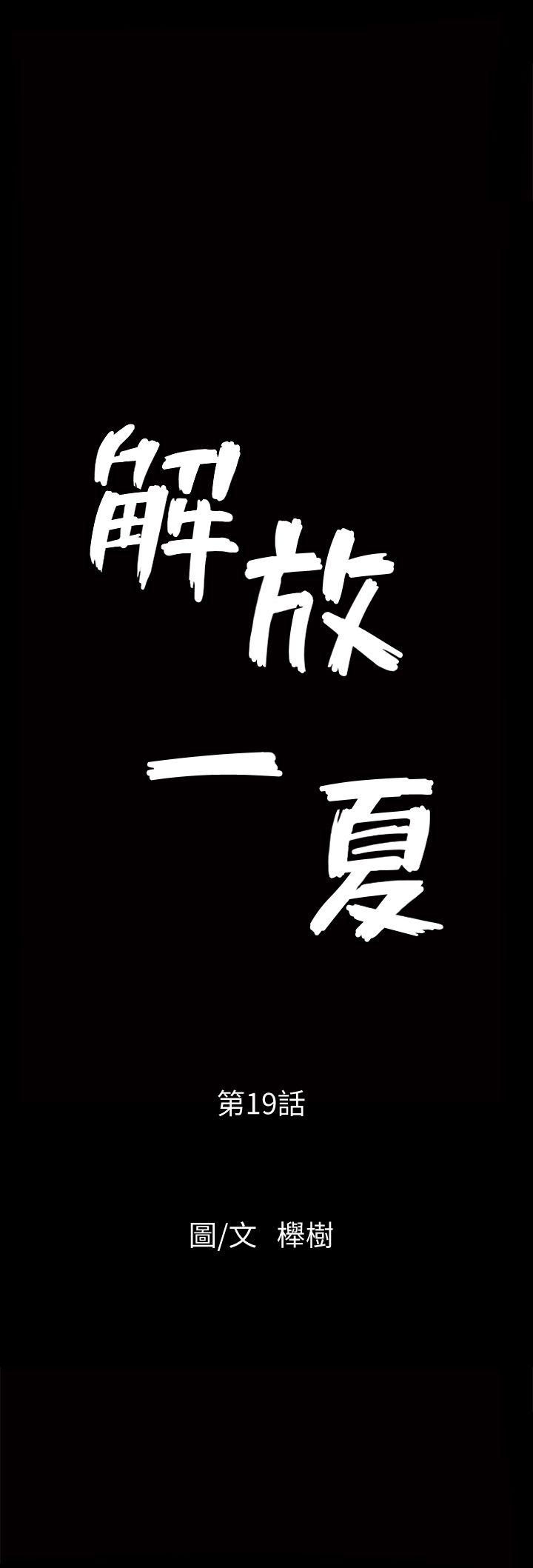 [韩国漫画] 解放一夏 爱情,巨乳大奶#[26P]-2