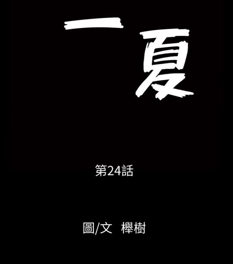 [韩国漫画] 解放一夏 爱情,巨乳大奶#[100P]-7