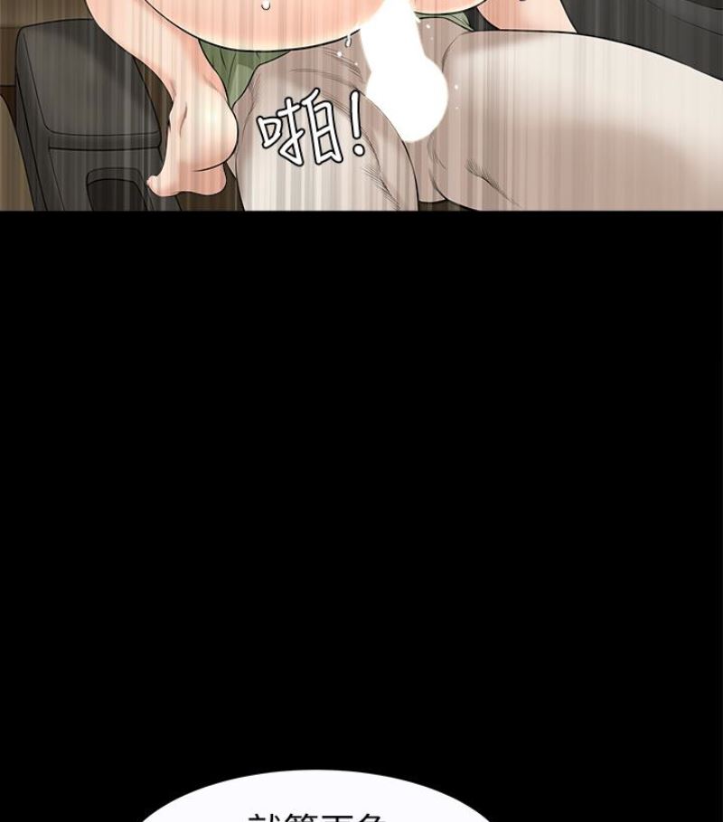 [韩国漫画] 解放一夏 爱情,巨乳大奶#[100P]-78