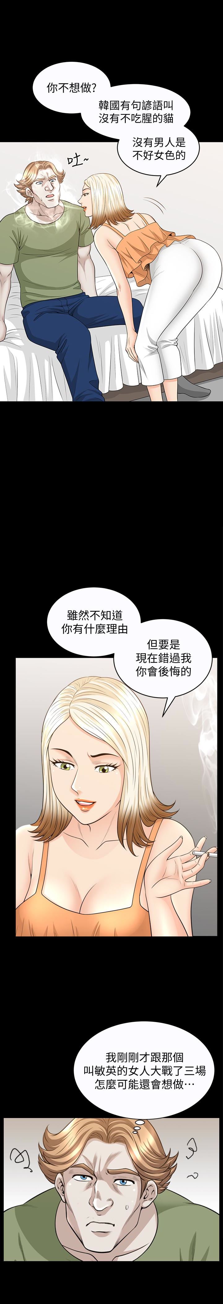 [韩国漫画] 解放一夏 爱情,巨乳大奶#[26P]-6