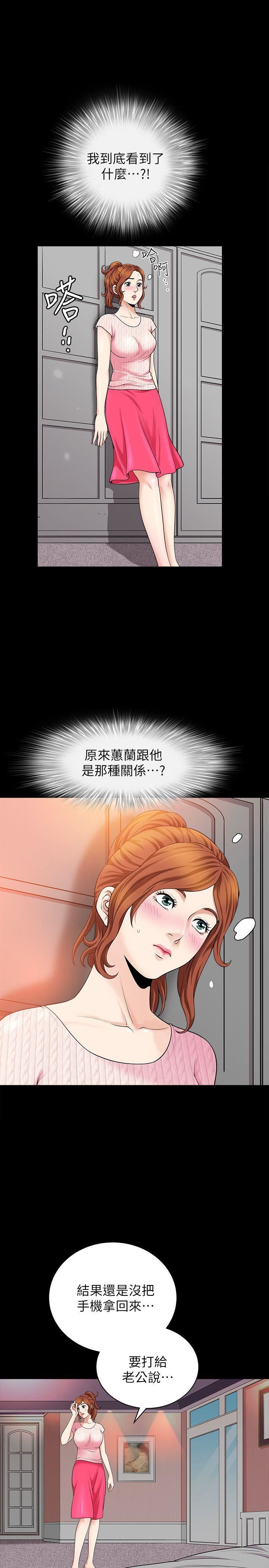 [韩国漫画] 解放一夏 爱情,巨乳大奶#[25P]-21