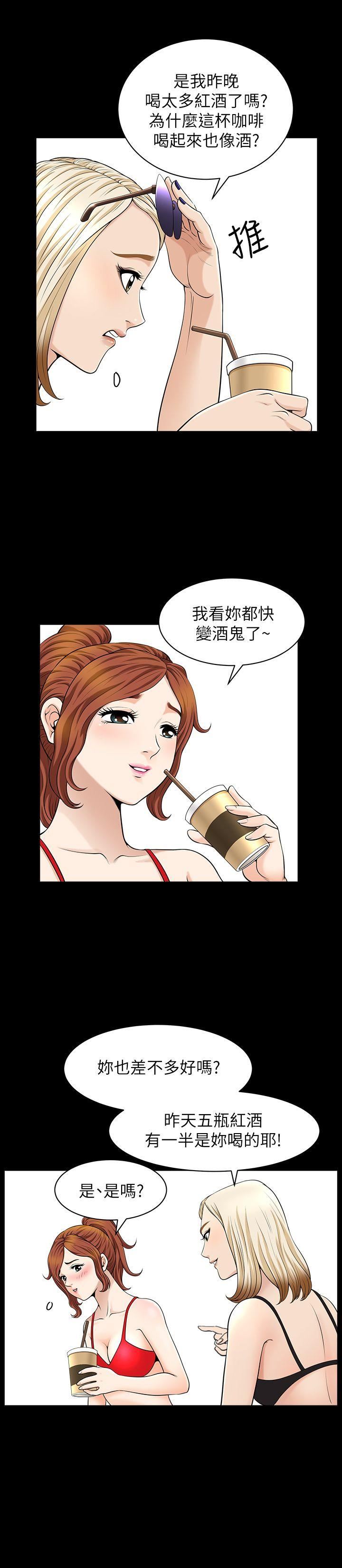 [韩国漫画] 解放一夏 爱情,巨乳大奶#[23P]-19