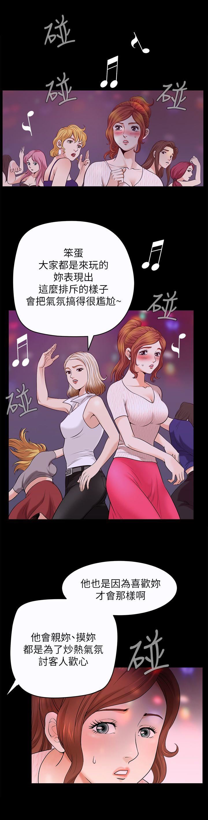 [韩国漫画] 解放一夏 爱情,巨乳大奶#[29P]-19