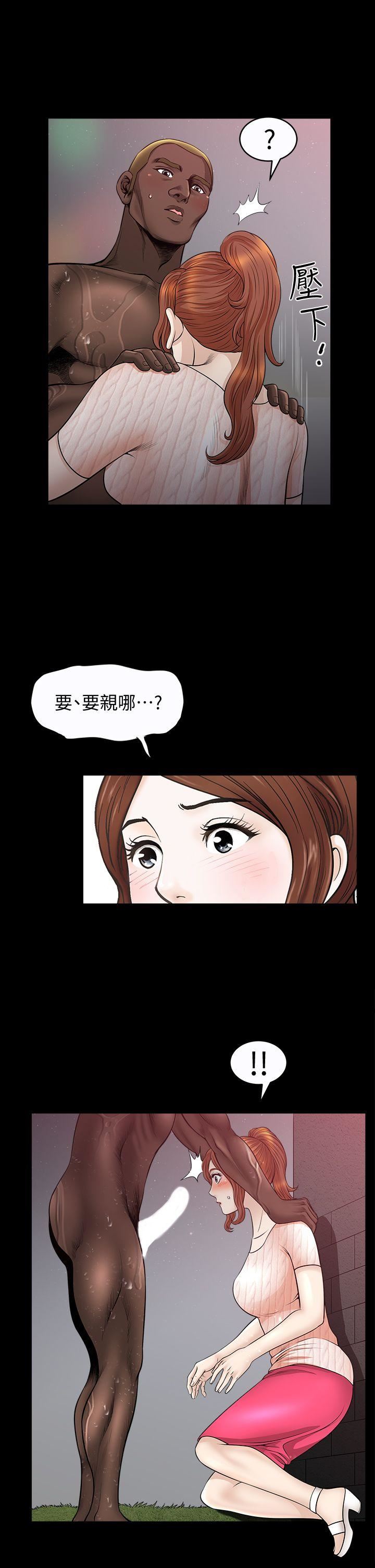 [韩国漫画] 解放一夏 爱情,巨乳大奶#[25P]-14