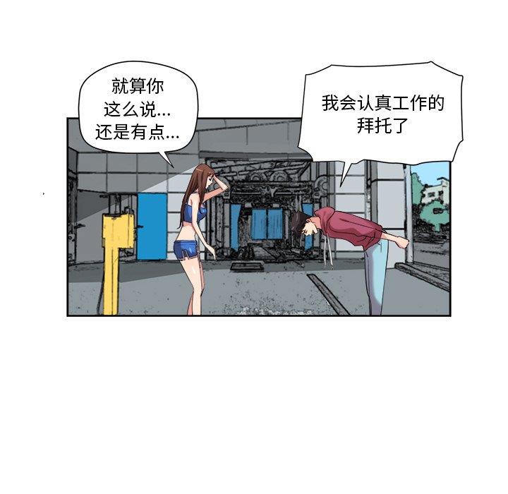 [韩国漫画] 梦幻洗车场 剧情,巨乳大奶,不伦#[81P]-24
