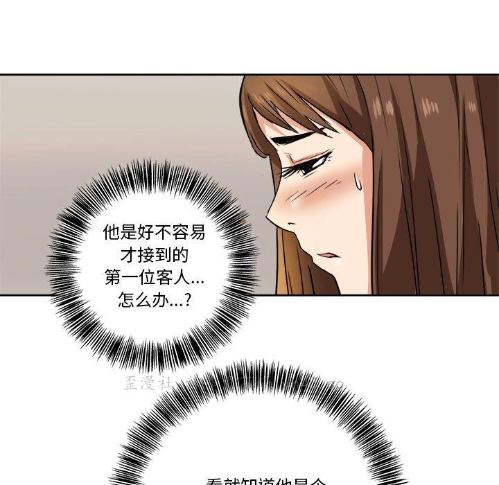 [韩国漫画] 梦幻洗车场 剧情,巨乳大奶,不伦#[81P]-59