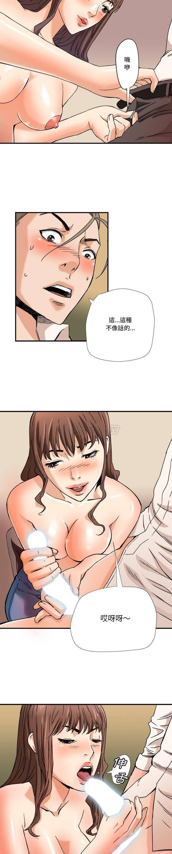 [韩国漫画] 梦幻洗车场 剧情,巨乳大奶,不伦#[21P]-4
