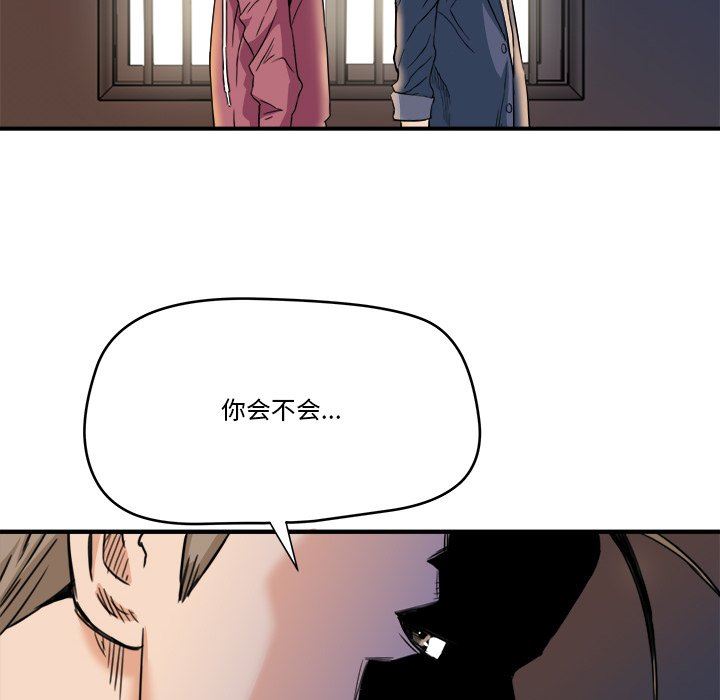 [韩国漫画] 梦幻洗车场 剧情,巨乳大奶,不伦#[99P]-23