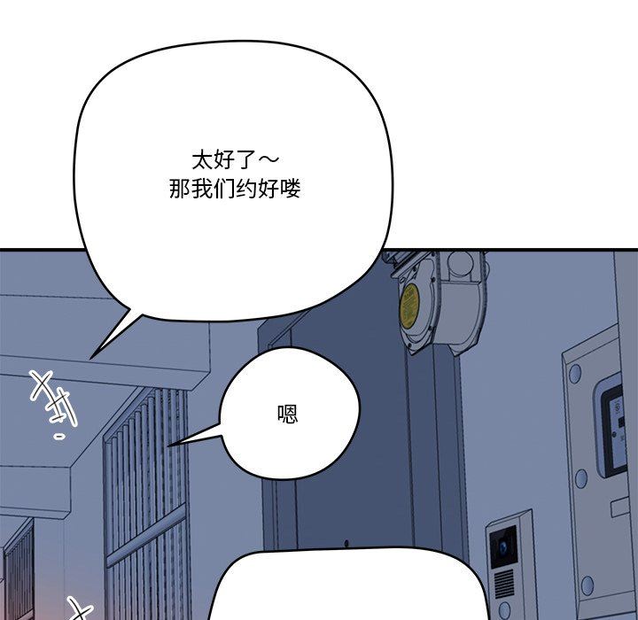 [韩国漫画] 梦幻洗车场 剧情,巨乳大奶,不伦#[99P]-33