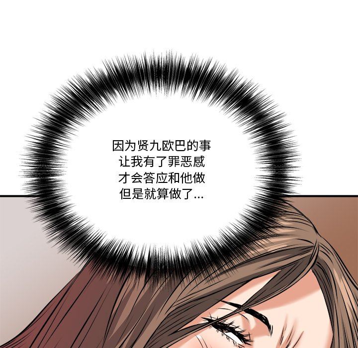 [韩国漫画] 梦幻洗车场 剧情,巨乳大奶,不伦#[99P]-78