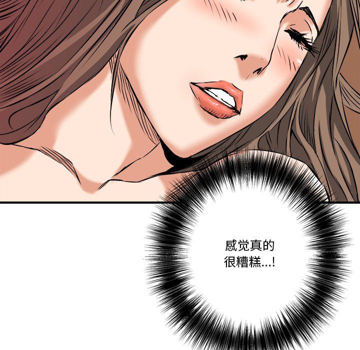 [韩国漫画] 梦幻洗车场 剧情,巨乳大奶,不伦#[99P]-79