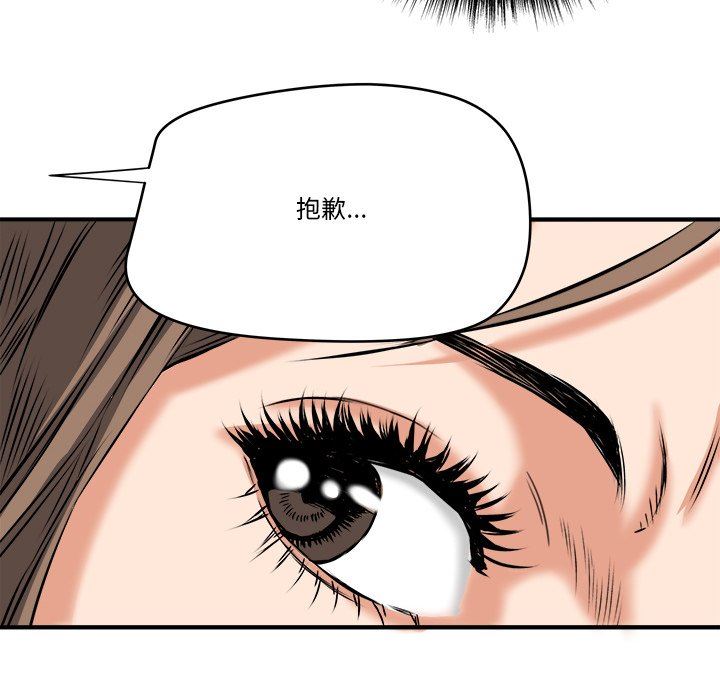 [韩国漫画] 梦幻洗车场 剧情,巨乳大奶,不伦#[99P]-80