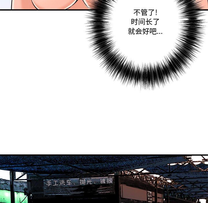 [韩国漫画] 梦幻洗车场 剧情,巨乳大奶,不伦#[100P]-22