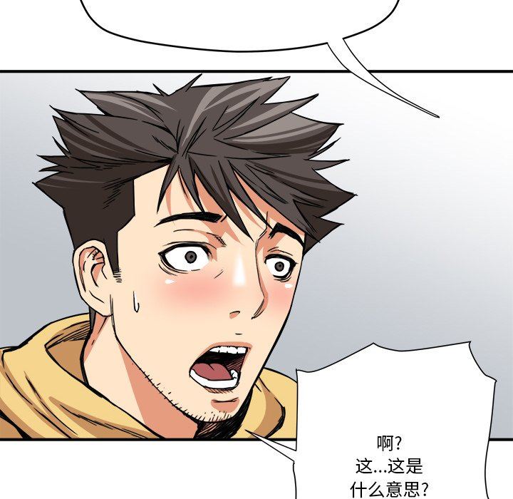[韩国漫画] 梦幻洗车场 剧情,巨乳大奶,不伦#[100P]-29