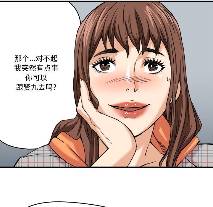 [韩国漫画] 梦幻洗车场 剧情,巨乳大奶,不伦#[100P]-38