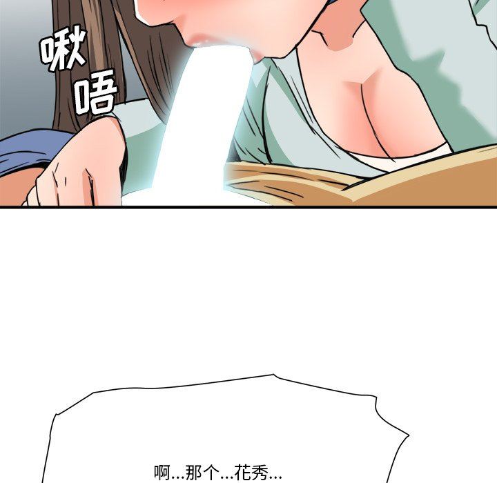 [韩国漫画] 梦幻洗车场 剧情,巨乳大奶,不伦#[100P]-55