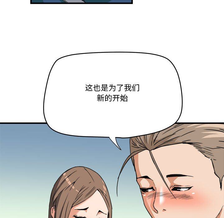[韩国漫画] 梦幻洗车场 剧情,巨乳大奶,不伦#[99P]-33