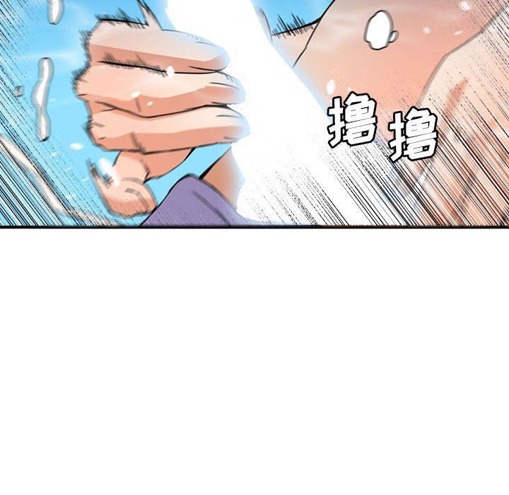 [韩国漫画] 梦幻洗车场 剧情,巨乳大奶,不伦#[99P]-57