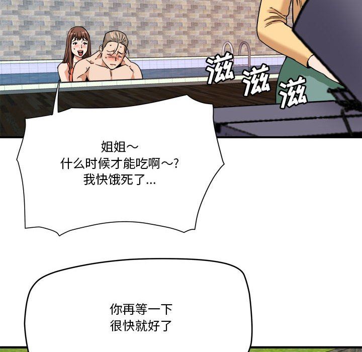 [韩国漫画] 梦幻洗车场 剧情,巨乳大奶,不伦#[99P]-61