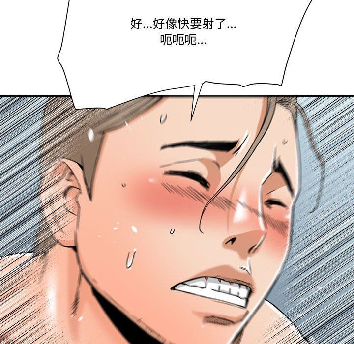 [韩国漫画] 梦幻洗车场 剧情,巨乳大奶,不伦#[99P]-63