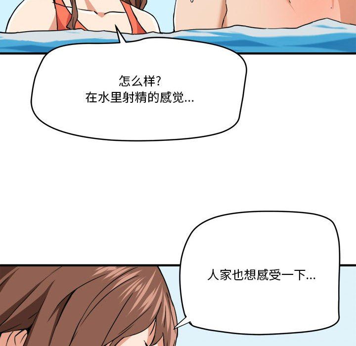 [韩国漫画] 梦幻洗车场 剧情,巨乳大奶,不伦#[99P]-67