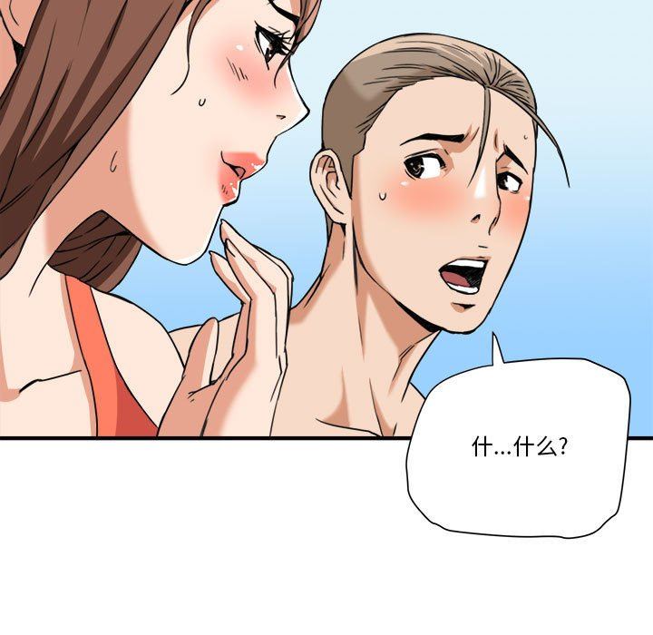 [韩国漫画] 梦幻洗车场 剧情,巨乳大奶,不伦#[99P]-68