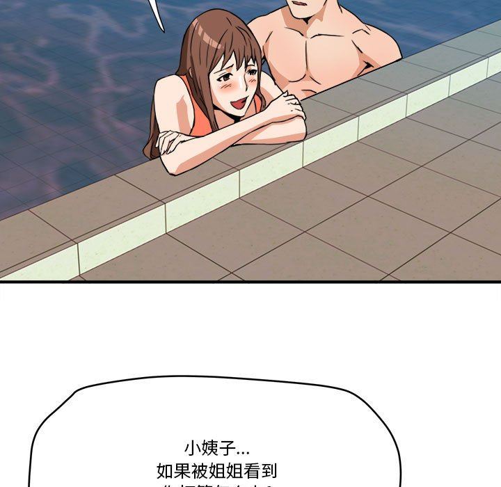 [韩国漫画] 梦幻洗车场 剧情,巨乳大奶,不伦#[99P]-76